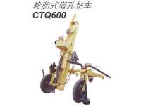 CTQ600輪(lun)胎式潛(qian)孔鑽車(che)