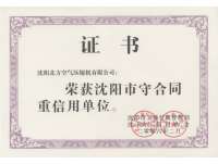 榮(rong)譽證(zheng)書