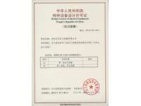 特種(zhong)設備(bei)設計(ji)許可(ke)證